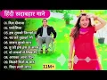 Download Lagu 90’S Old Hindi Songs, 90s Love Song, Udit Narayan, Alka Yagnik,Kumar Sanu#oldhindisings #alkayagnik