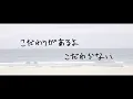 ARARE - ページ2 (PAGE 2) 【MV】