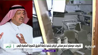 الميليشيا الحوثية.. تصدير الأزمات عبر التصعيد
