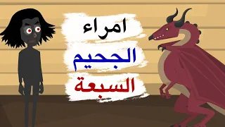 حضرت اميرامراء الجان 