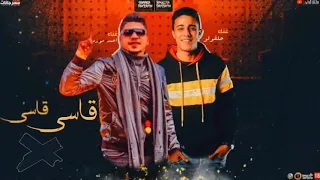 مهرجان قاسي قاسي احمد موزة و حلقولو        دندنها