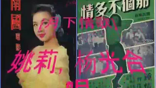 lagu mandarin tahun 1940an