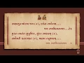 Shri Swaminarayan Arti with Words