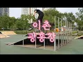 Download Lagu 2021/7/8 이촌광흥창 트릭