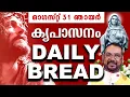 Download Lagu കൃപാസനം ഉടമ്പടി അനുദിന ധ്യാന പ്രാർത്ഥന ഓഗസ്റ്റ് 31 ഞായർ 2025 | #kreupasanam#frjosephvaliyaveetil