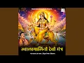 Lagu Jwalamalini Devi Mantra