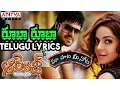Download Lagu Rooba Rooba Full Song With Telugu Lyrics ||\