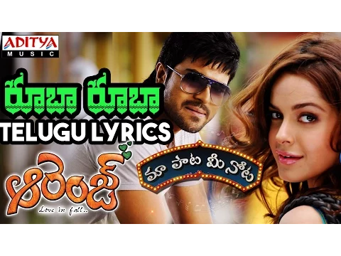 Download MP3 Rooba Rooba Full Song With Telugu Lyrics ||\