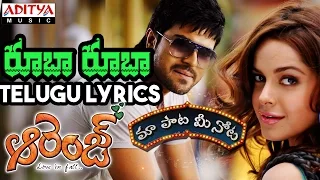 Download Rooba Rooba Full Song With Telugu Lyrics ||\ MP3