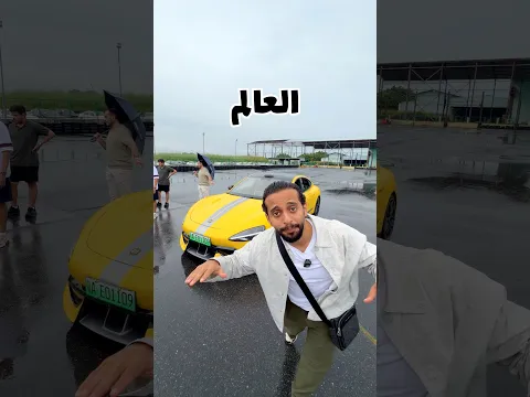 اسرع سيارة تسارع في العالم !