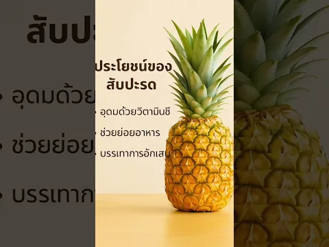#สุขภาพดี