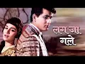 Download Lagu लग जा गले - Lata Mangeshkar | Lag Ja Gale | Sadhana, Manoj Kumar | Old Hindi Song | Woh Kaun Thi