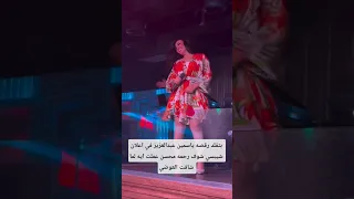 شوف رحمه محسن عملت ايه لما شافت العوضي  شوف رحمه محسن عملت ايه لما شافت العوضي