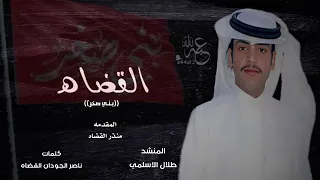 قبيله الجبور عشيره القضاه 