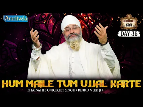 Download MP3 HUM MAILE TUM UJJAL KARTE - BHAI GURPREET SINGH RINKU VEERJI - SUMMER CHALIYA DAY 36 - 2nd JUNE 2024