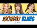 Download Lagu GFRIEND (여자친구) World Peace  - 'MONDAY BLUES' Lyrics [Color Coded - Han/Rom/Eng]