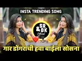 Download Lagu gar dongarachi hawa baila sosana garva | गार डोंगराची हवा बाईला सोसना गारवा | sr \u0026 dk official