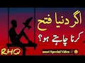 Download Lagu Golden Words In Urdu Part 18 | Quotes About Allah In Urdu | Life Changing Quotes By Rahe Haq Quotes