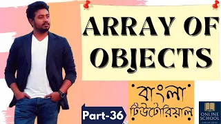 Online School - Array of Objects in Java Part-36 Bangla Tutorial