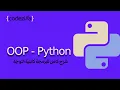 Python Object Oriented Programming -