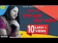 Download Lagu Amrita Virk || Jande Badal Diyan Kaniyan ||  New Punjabi Song 2017 || Anand Music