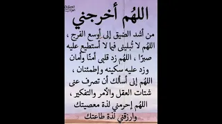 دعاء اللهم اخرجني من اشد الضيق الى اوسع الفرج ستوريات ادعيه دينية اذكار مميز بدون صوت 