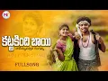 Download Lagu KATTA KINDHI BAAYI NEW FOLK SONG | LATEST FOLK SONGS 2024 | HARISH PATEL MENDU, JAI | MT ORIGINALS