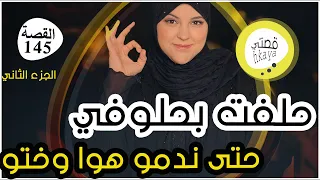ميمتي على كيد النسا التسلييييم الجزء الثاني  ميمتي على كيد النسا التسلييييم الجزء الثاني