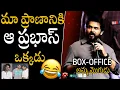 Lagu మా ప్రాణానికి ఆ ప్రభాస్ ఒక్కడు🤣🤣👌 | Hero Karthi Hilarious Comments On His Friend Prabhas | APA