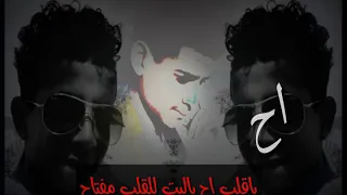 اجمل حالات حزينه اح ياليت للقلب مفتاح من خرافيات بلال الحبشي دندنها