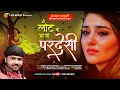Lot Ke Aaja Pardesi | अरशद कामली की बेवफाई की सबसे दर्द भरी ग़ज़ल | Ghazal - Arshad Kamli | Fiza Music