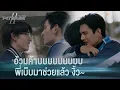 Download Lagu อ้วมค้าบ พี่เบ๊บมาช่วยแล้ว งิ้ว~ | PIT BABE The Series 2 [HIGHLIGHT]