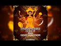 Lagu 2020 NAVRATRI SPECIAL REMIX | DWARE CHALIYE MAIYA KE (REMIX) DJ OSL X DJ BAPPI | NEW EDM BHAKTI MIX