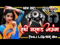 Download Lagu SAKHI MARWAR JAUNGA//sakhi marwad na ladka mane dekhne siti mareNEW REMIX GUJARATI TIMLI SONG 2021