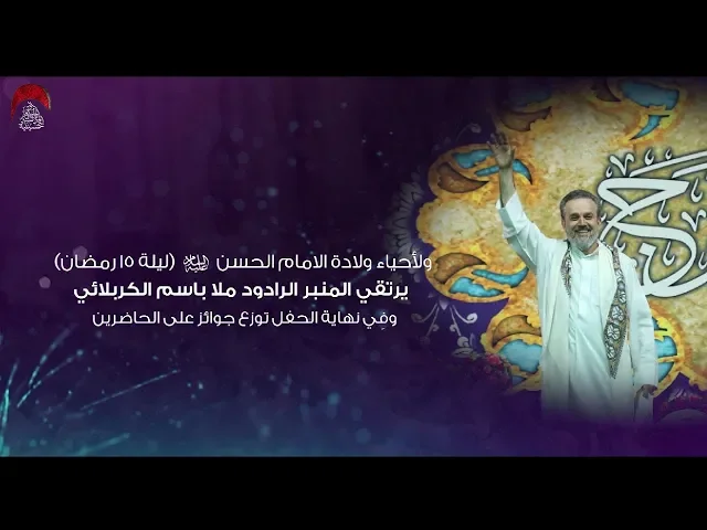 ⁣اعلان مجلس شهر رمضان المبارك 1440 هـ
