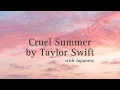 Download Lagu Cruel Summer with Japanese