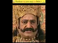 Download Lagu रावण ने लिखा है धनवान बनने का मंत्र 😱😱 #shorts