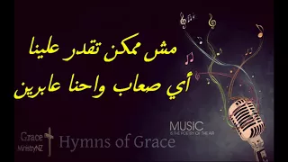 ترنيمة انت قائدنا يسوع البار سر حياتنا ده هو يسوع 