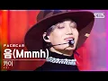 Download Lagu [페이스캠4K] 카이 '음(Mmmh)' (KAI FaceCam)│@SBS Inkigayo_2020.12.06.