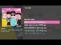 [그냥자막] The Quiett - ASAP (Feat. myunDo & Donutman & G2) [ASAP]