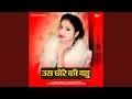 Download Lagu Uss Chhore Ki Bahu