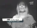 Sabah - Yana Yana (1969) - صباح - يانا يانا 1969