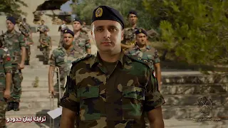 ترابك لبنان حدودو 