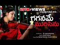 Download Lagu గగనమే మురిసెను... Gaganame murisenu || New Christmas 4K Video Song || Samuel Karmoji Ministries
