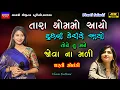 Download Lagu Dharti Solanki-તારા ગોમમો આયો-Non Stop Live Garba Program 2023-New Latest Gujarati Trending Song-Hit