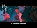 TILL WE MEET AGAIN | 月老 (Official Trailer) - In Cinemas 30 DEC 2021