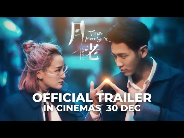 TILL WE MEET AGAIN | 月老 (Official Trailer) - In Cinemas 30 DEC 2021