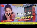 Download Lagu Dj RajKamal Basti Dj Malai Music Jhan Jhan Bass Hard Bass Toing Mix Miss Karahiyo Mane Mane  Khortha