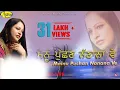 Download Lagu AMRITA VIRK l MAINU POUCHAN NANANA VE l ANAND MUSIC LATEST PUNJABI SONG 2021 l New Punjabi Songs