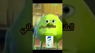 الشامبو السوداني احسن من بريطاني شامبو 